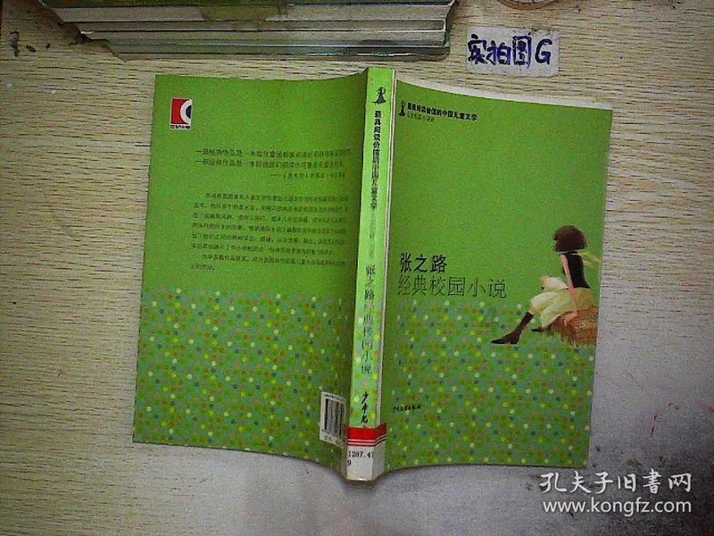 森迪穿越魔法学院