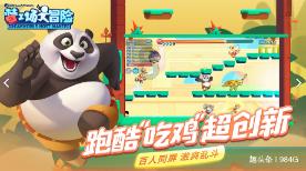 指尖冲刺